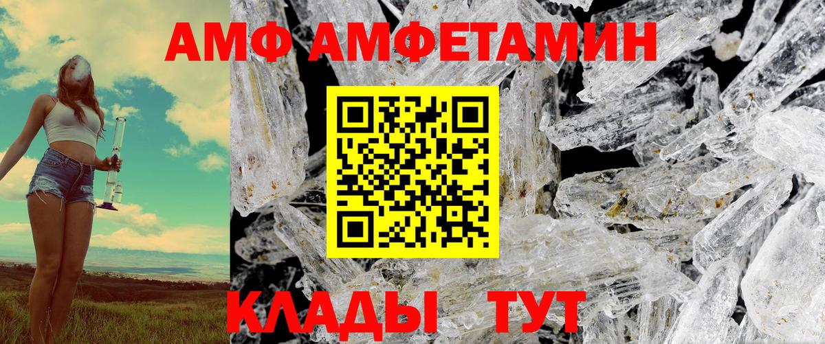Амфетамин  Вход с VPN  Новочебоксарск  Амфетамин 98% 