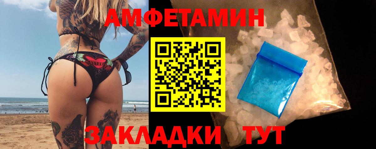 Амфетамин 97% Новочебоксарск