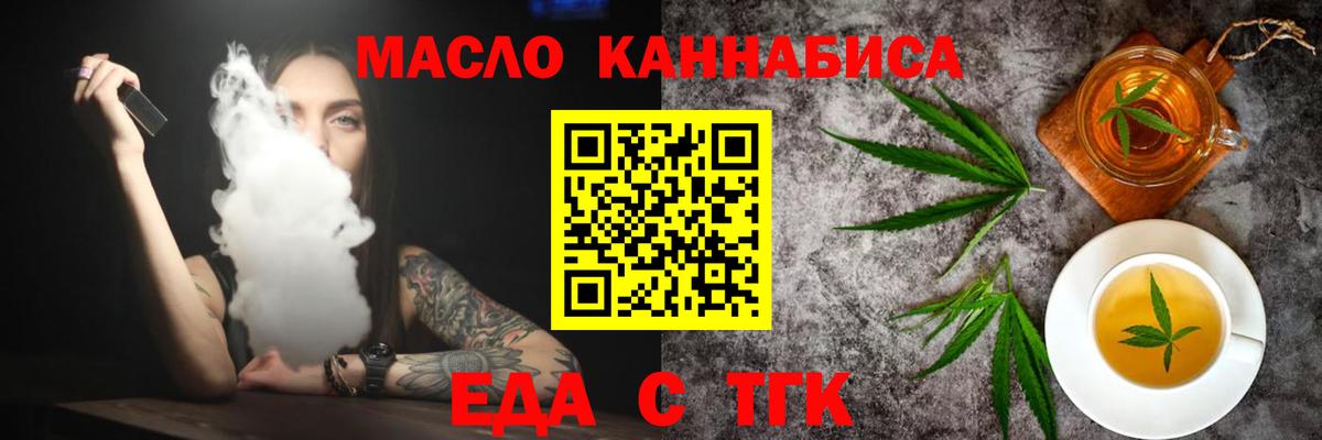 Новочебоксарск  Cannafood марихуана  Вход с VPN 