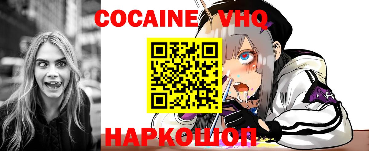 COCAIN  как найти закладки  Вход с VPN  Кокаин Fish Scale  Новочебоксарск  Cocaine FishScale 