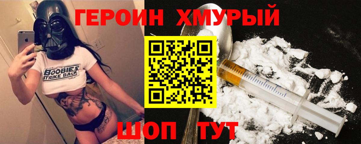 Героин белый  Вход с VPN  Героин  Новочебоксарск 