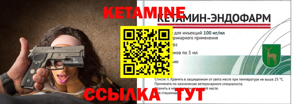 Новочебоксарск  КЕТАМИН VHQ  Вход с VPN 
