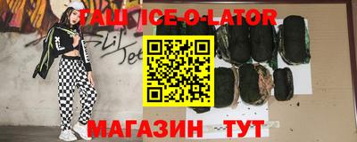 прущая мука Сланцы