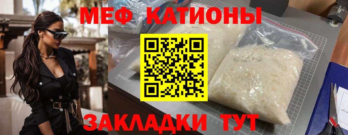 МЕФ  Вход с VPN    как зайти  МЯУ-МЯУ кристаллы  Новочебоксарск  Мефедрон 