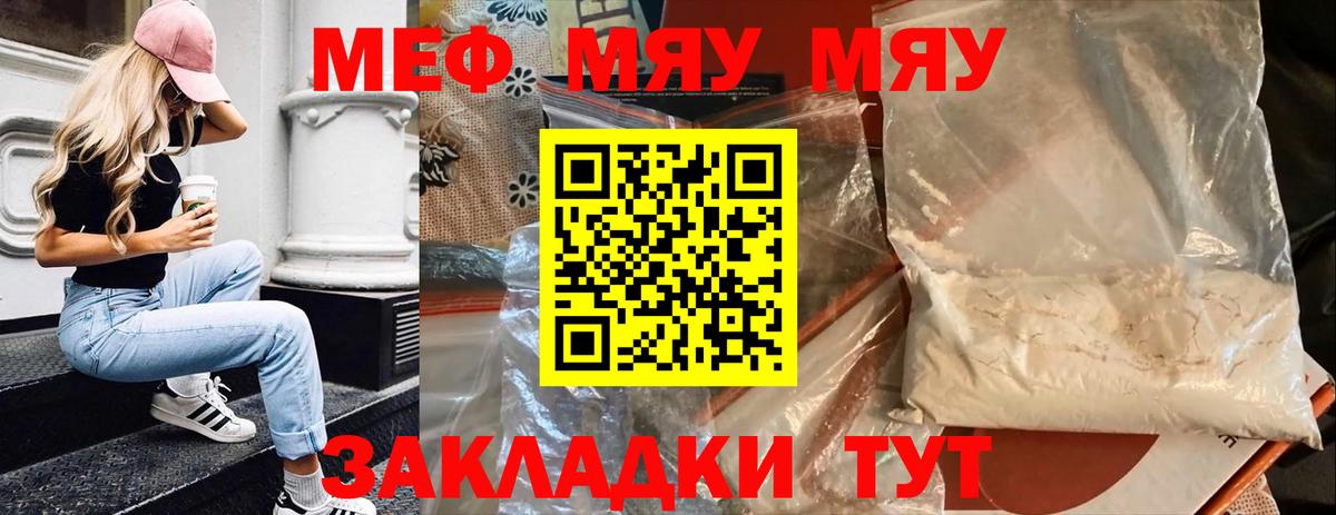 Мефедрон Новочебоксарск