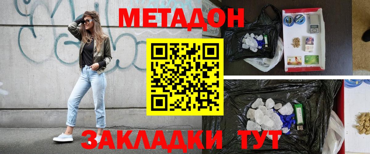 МЕТАДОН белоснежный  МЕТАДОН кристалл  Вход с VPN  Новочебоксарск 