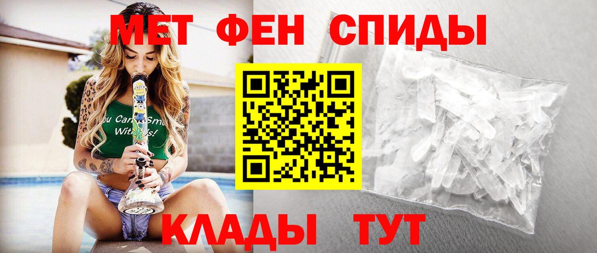 Метамфетамин Methamphetamine Новочебоксарск